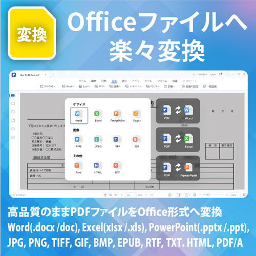 PDFelement11ProWin_画像5