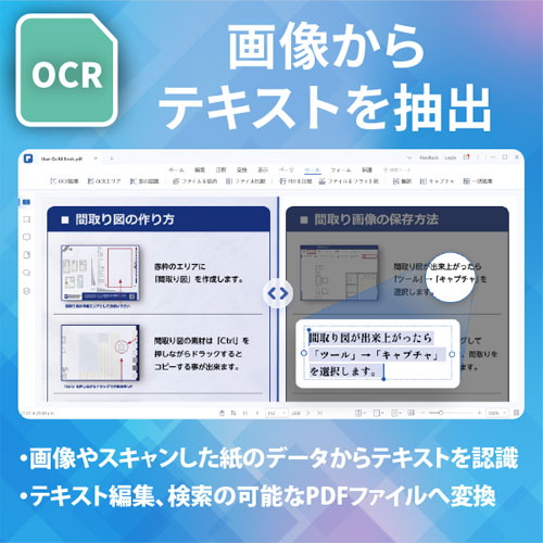 PDFelement11ProWin_画像6