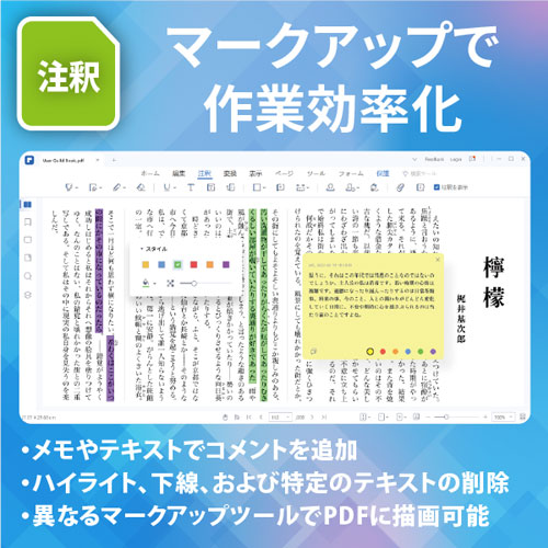 PDFelement11ProWin_画像7
