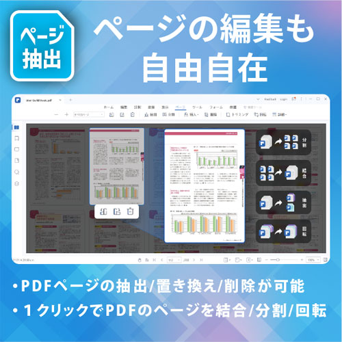 PDFelement11ProWin_画像8