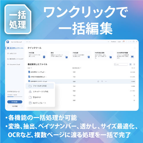 PDFelement11ProWin_画像9