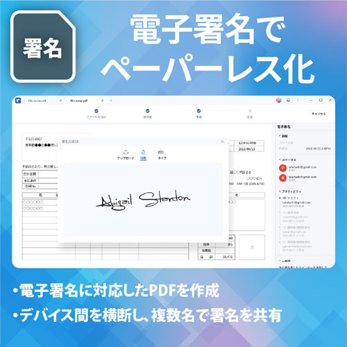PDFelement11ProWin_画像10