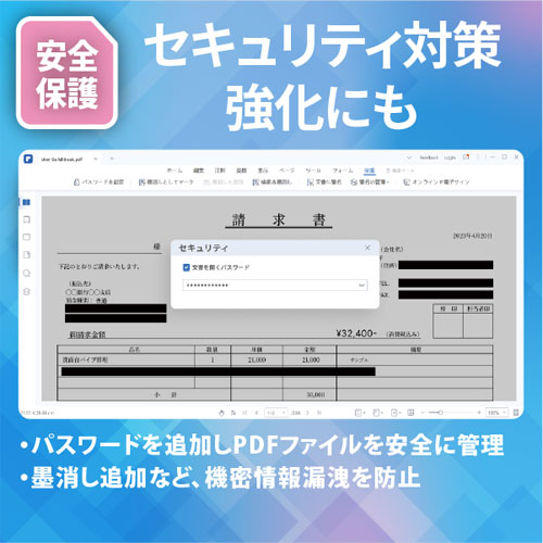 PDFelement11ProWin_画像11