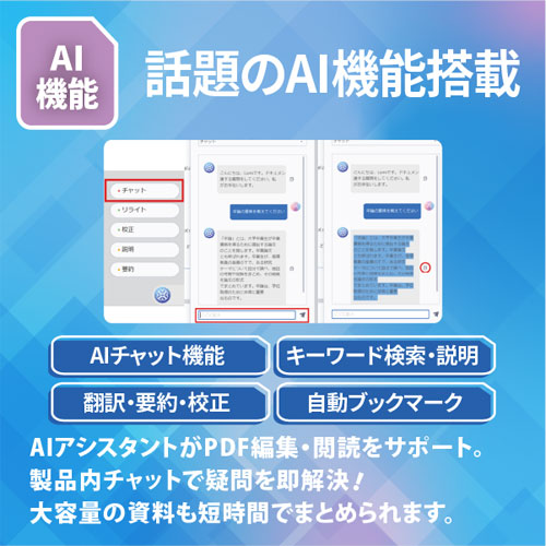 PDFelement11ProWin_画像12