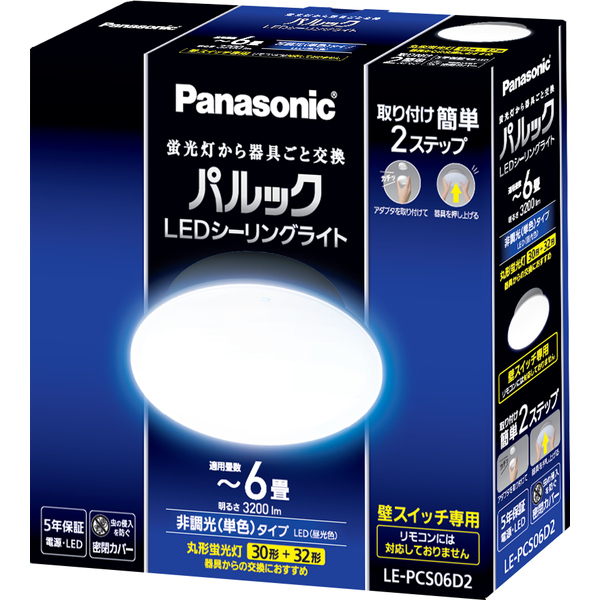 LE-PCS06D2_画像2