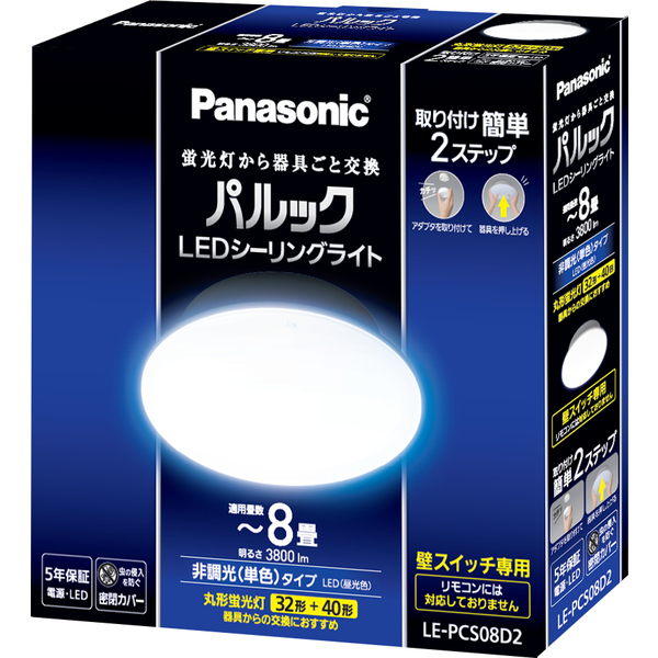 LE-PCS08D2_画像2