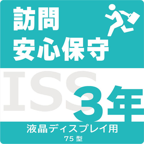 アイ・オー・データ ISS-LU6-PR3 [75型液晶用訪問安心保守(オンサイト)3年間]