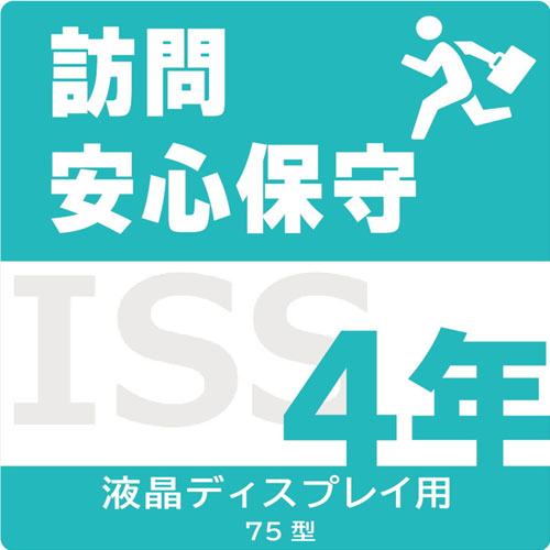 アイ・オー・データ ISS-LU6-PR4 [75型液晶用訪問安心保守(オンサイト)4年間]