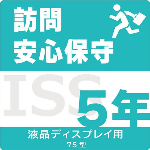 アイ・オー・データ ISS-LU6-PR5 [75型液晶用訪問安心保守(オンサイト)5年間]
