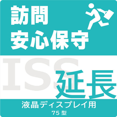 アイ・オー・データ ISS-LU6-PRB [75型液晶用訪問安心保守1年延長(4、5年目用)]