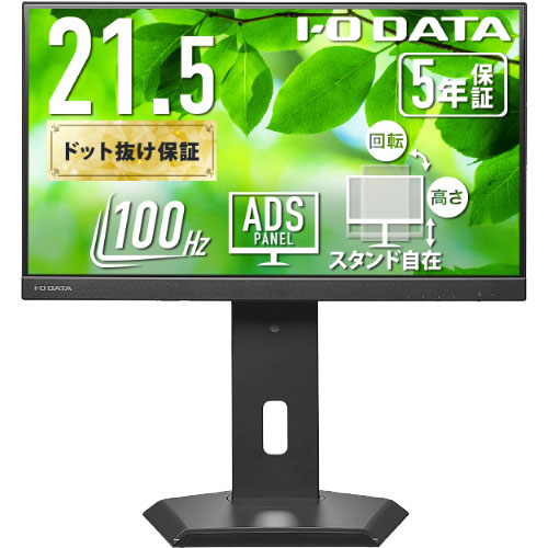 アイ・オー・データ LCD-C222SDB-F [液晶ディスプレイ 21.5型/USB-C/ブラック/5年保証]