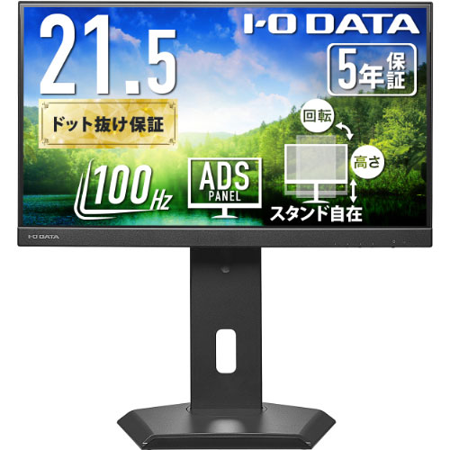 アイ・オー・データ LCD-C222SDB-FX [液晶ディスプレイ 21.5型/USB-C/ブラック/5年保証]