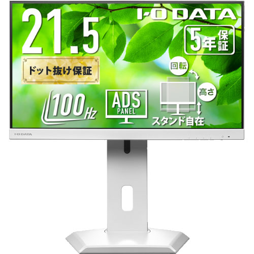 アイ・オー・データ LCD-C222SDW-F [液晶ディスプレイ 21.5型/USB-C/ホワイト/5年保証]