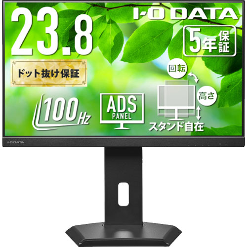アイ・オー・データ LCD-C242SDB-F [液晶ディスプレイ 23.8型/USB-C/ブラック/5年保証]