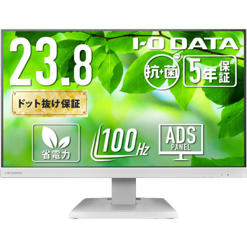アイ・オー・データ LCD-C242SDW-AG [液晶ディスプレイ 23.8型/USB-C/ホワイト/5Y/抗菌]