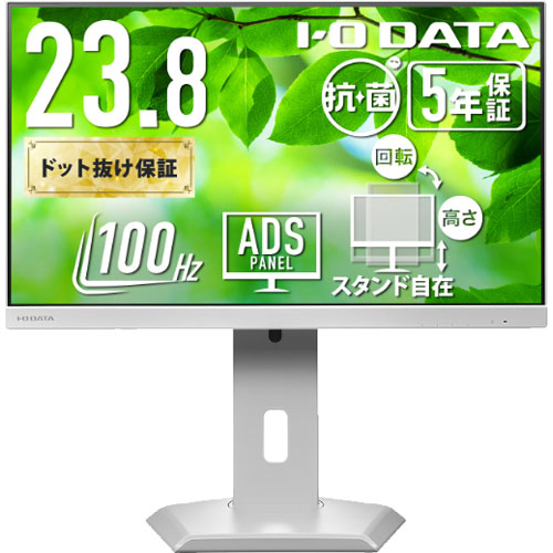 アイ・オー・データ LCD-C242SDW-F-AG [液晶ディスプレイ 23.8型/USB-C/ホワイト/5Y/抗菌]