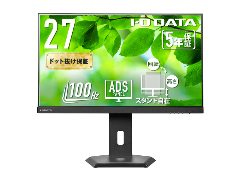 アイ・オー・データ LCD-C2SD-F LCD-C272SDB-F [液晶ディスプレイ 27型/USB-C/ブラック/5年保証]