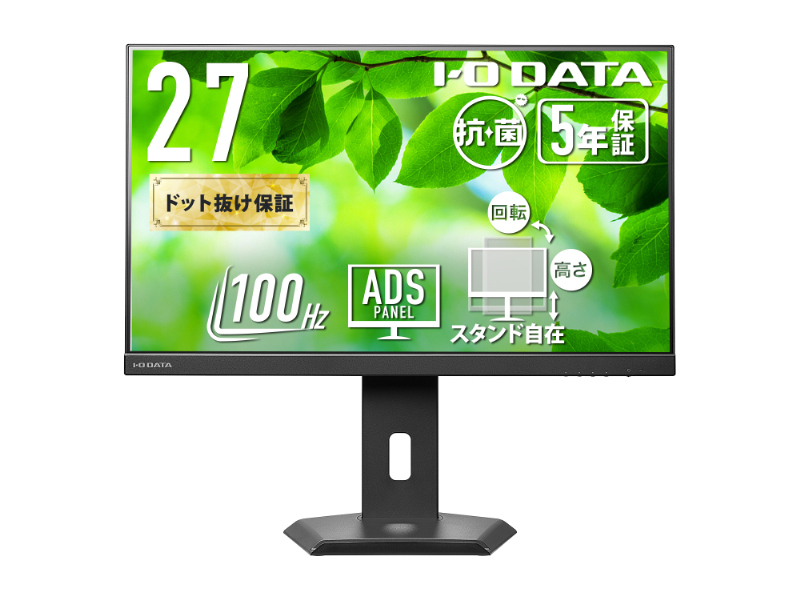 アイ・オー・データ LCD-C2SD-F LCD-C272SDB-F-AG [液晶ディスプレイ 27型/USB-C/ブラック/5Y/抗菌]