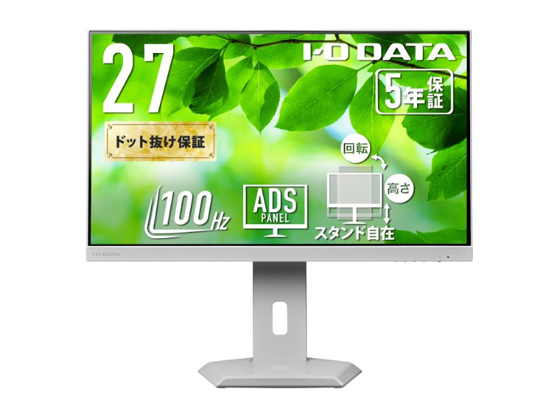 アイ・オー・データ LCD-C2SD-F LCD-C272SDW-F [液晶ディスプレイ 27型/USB-C/ホワイト/5年保証]