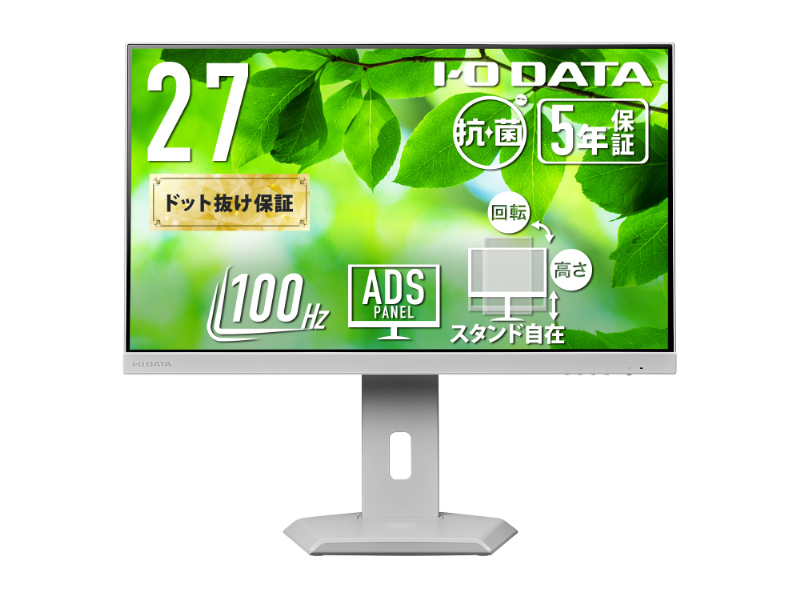 アイ・オー・データ LCD-C2SD-F LCD-C272SDW-F-AG [液晶ディスプレイ 27型/USB-C/ホワイト/5Y/抗菌]