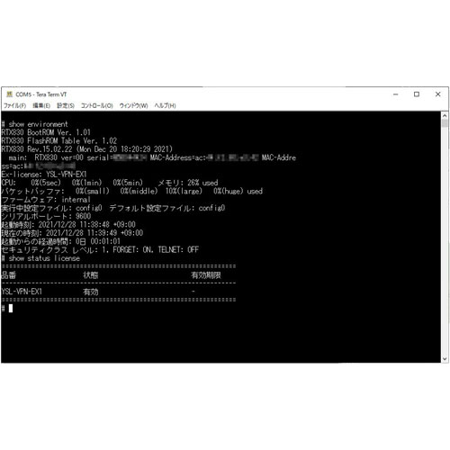ヤマハ YSL-VPN-EX2 [RTX1300用VPN拡張ライセンス]