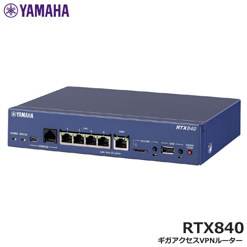 ヤマハ RTX840 [ギガアクセスVPNルーター]