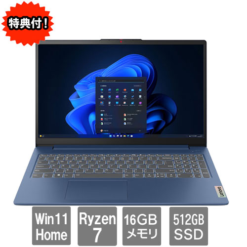 ★特典！保冷ボトル★82XM006CJP[IdeaPad Slim 3 Gen 8(Ryzen7 16GB SSD512 15.6 W11H ブルー)]