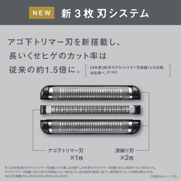 ES-L381W-N_画像2