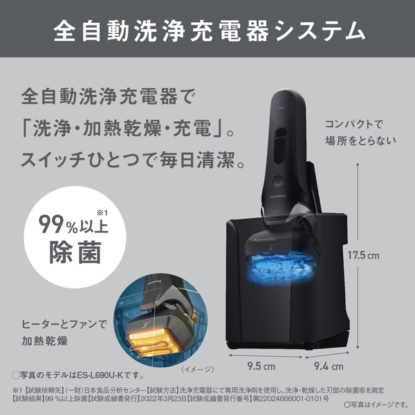 ES-L381W-N_画像5