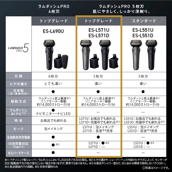 ES-L571U-S_画像9