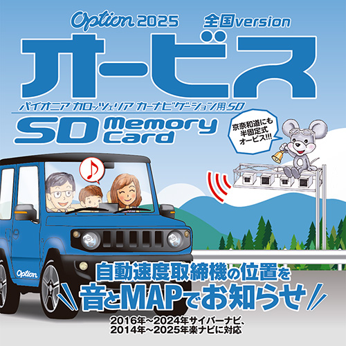 パイオニア carrozzeria（カロッツェリア） CNAD-OP26SD [Option「オービスSD」]