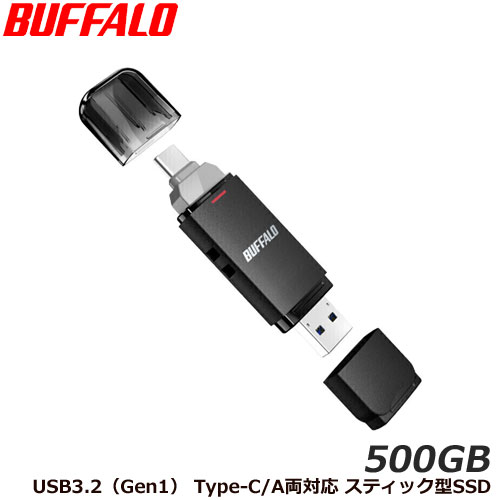 バッファロー SSD-SD500U3BA/D [USB3.2(Gen2) Type-C/Aコネクター両対応 中低速帯 スティック型SSD 500GB]