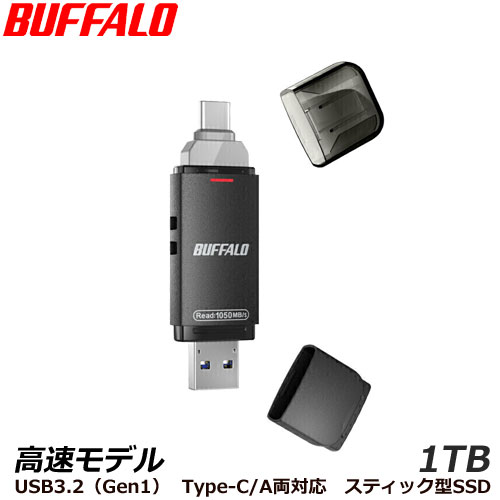 バッファロー SSD-SDH1.0U3BA/D [USB3.2(Gen2) Type-C/Aコネクター両対応 高速帯 スティック型SSD 1TB]