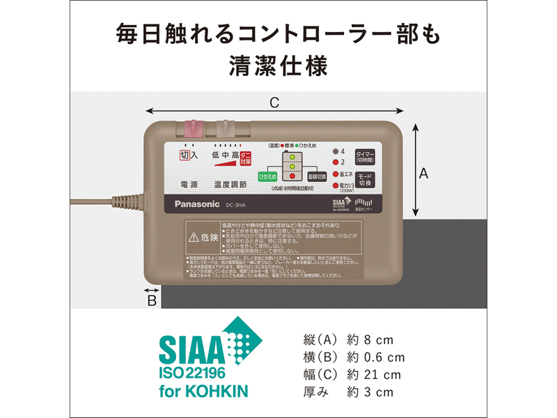 DC-3HAC1-C_画像2