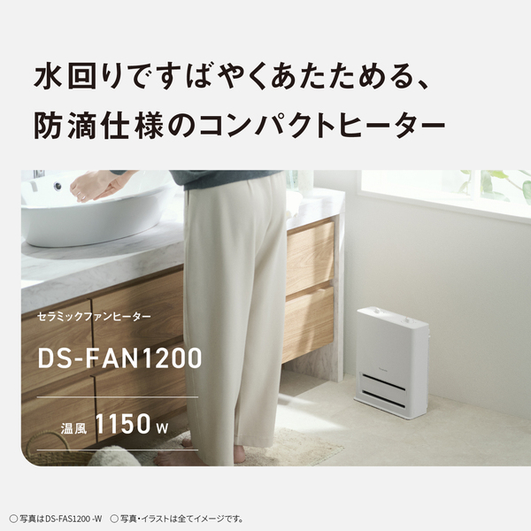 DS-FAN1200-W_画像6