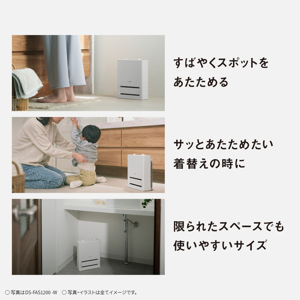 DS-FAS1200-W_画像14