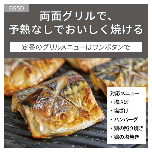 NE-BS5D-W_画像2