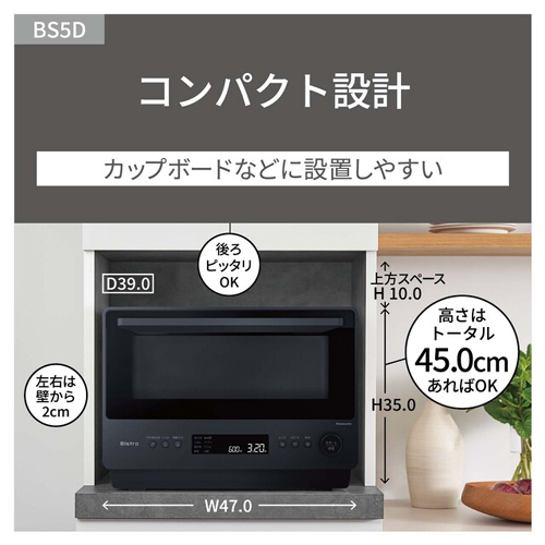 NE-BS5D-W_画像10