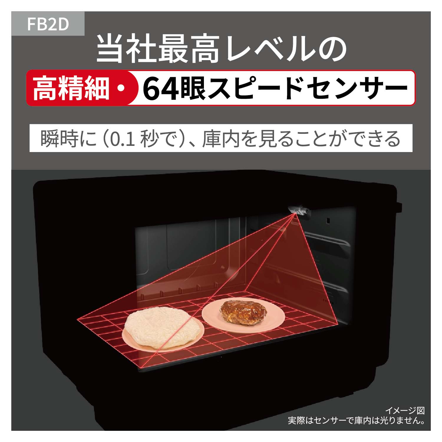 NE-FB2D-W_画像2