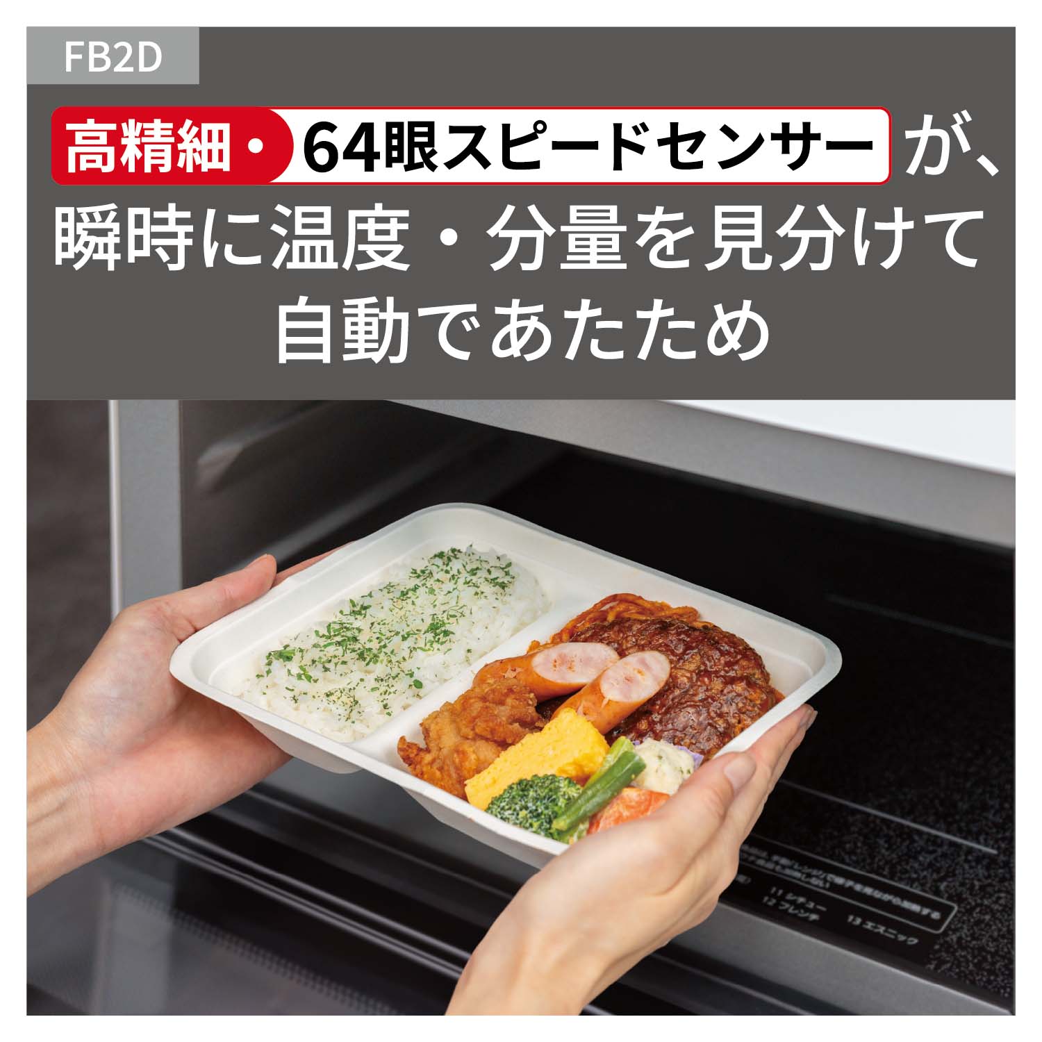 NE-FB2D-W_画像3