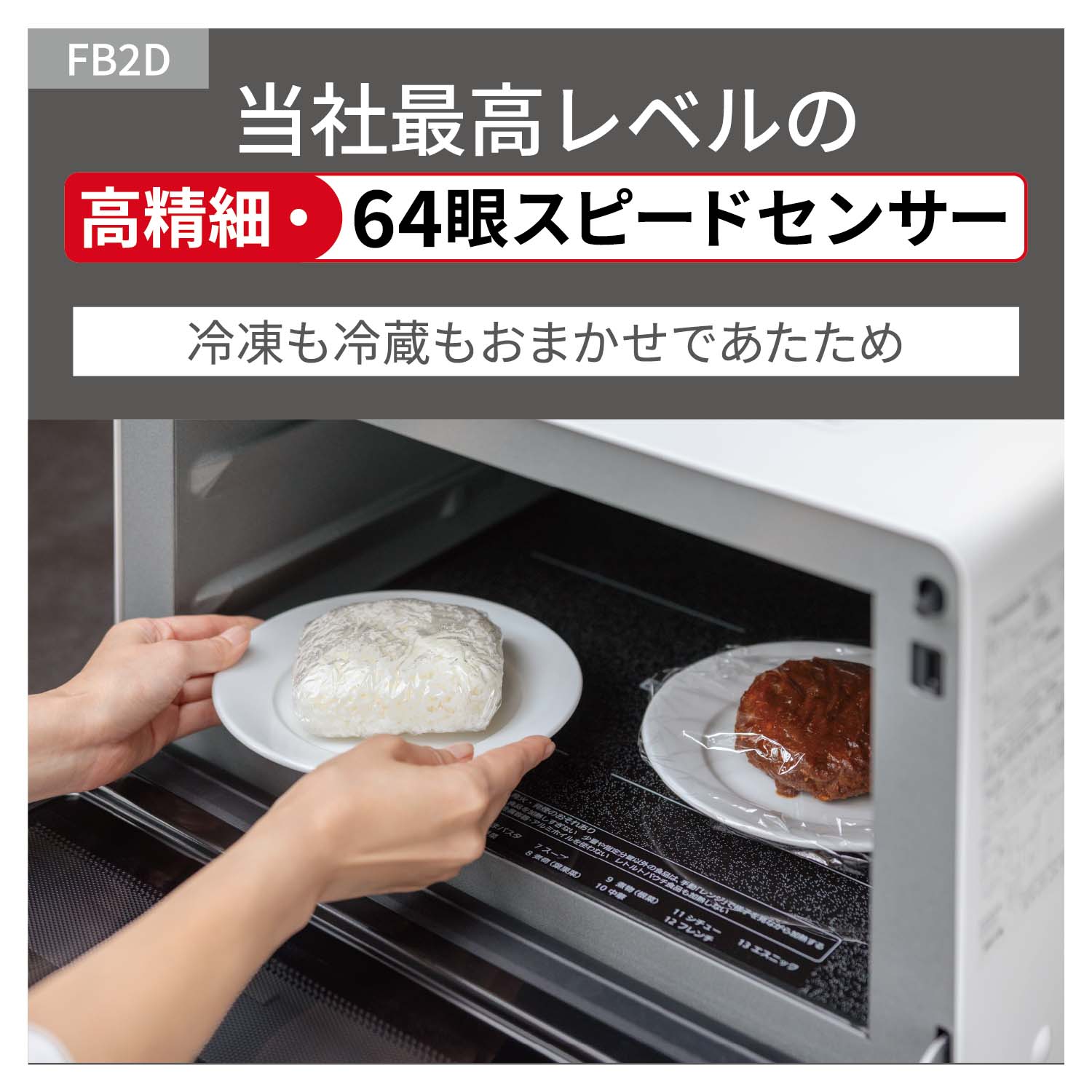 NE-FB2D-W_画像4