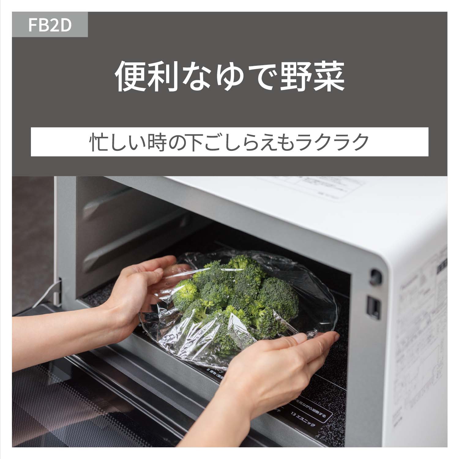 NE-FB2D-W_画像6