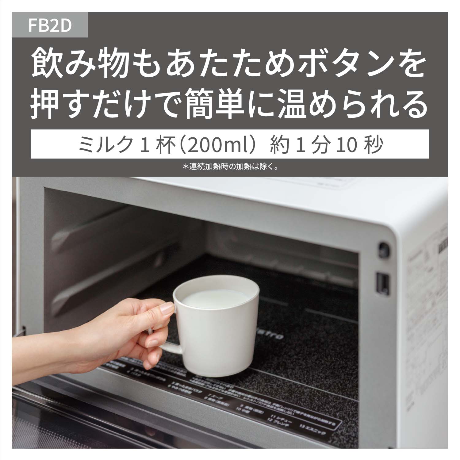 NE-FB2D-W_画像7