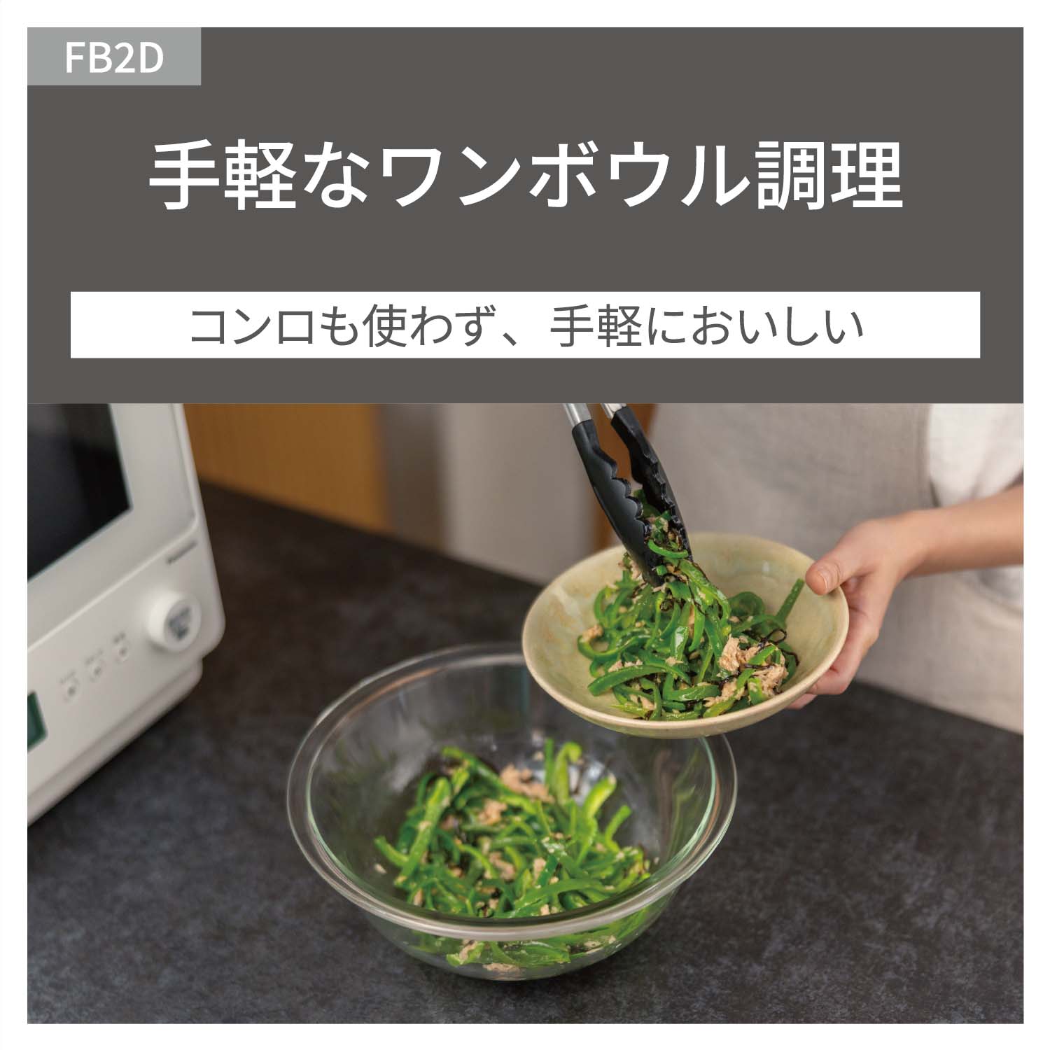 NE-FB2D-W_画像9