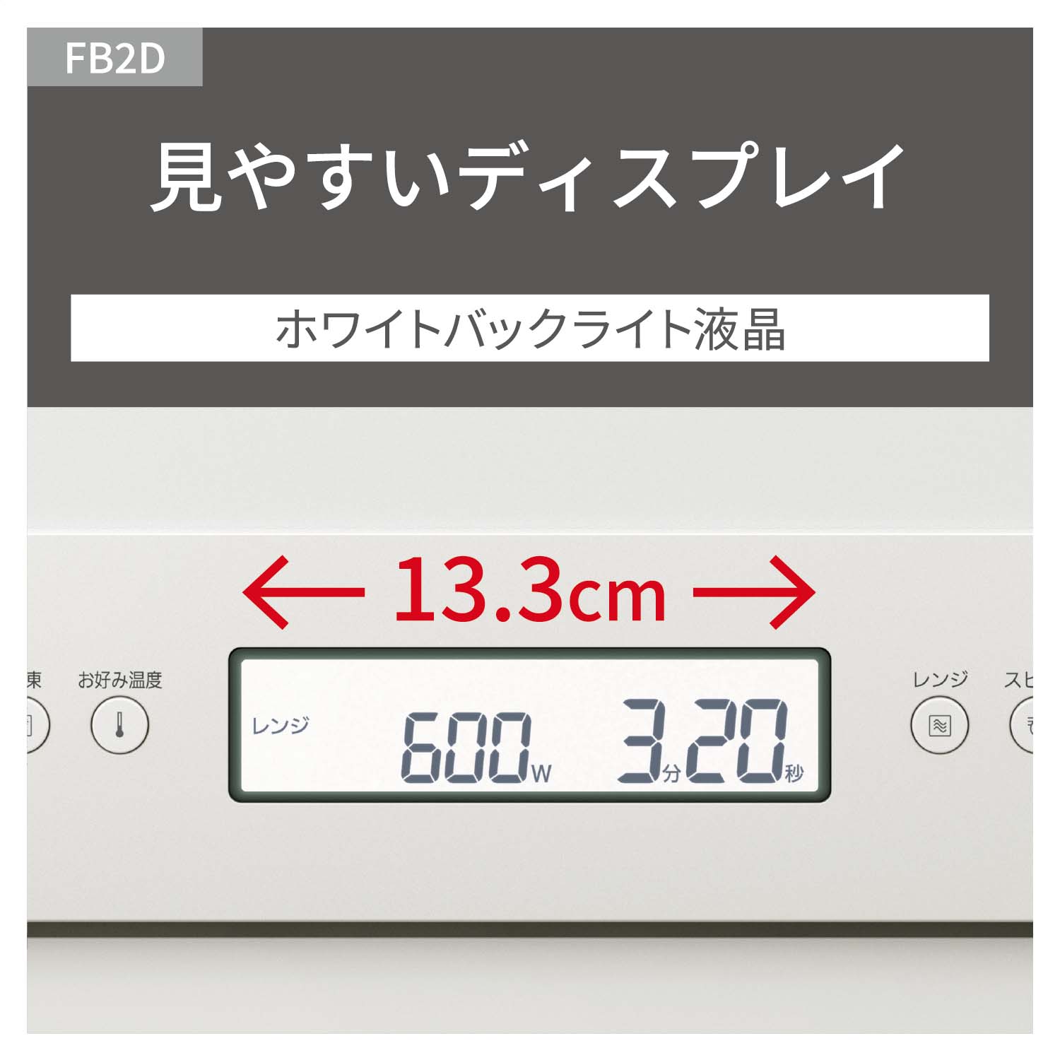 NE-FB2D-W_画像10