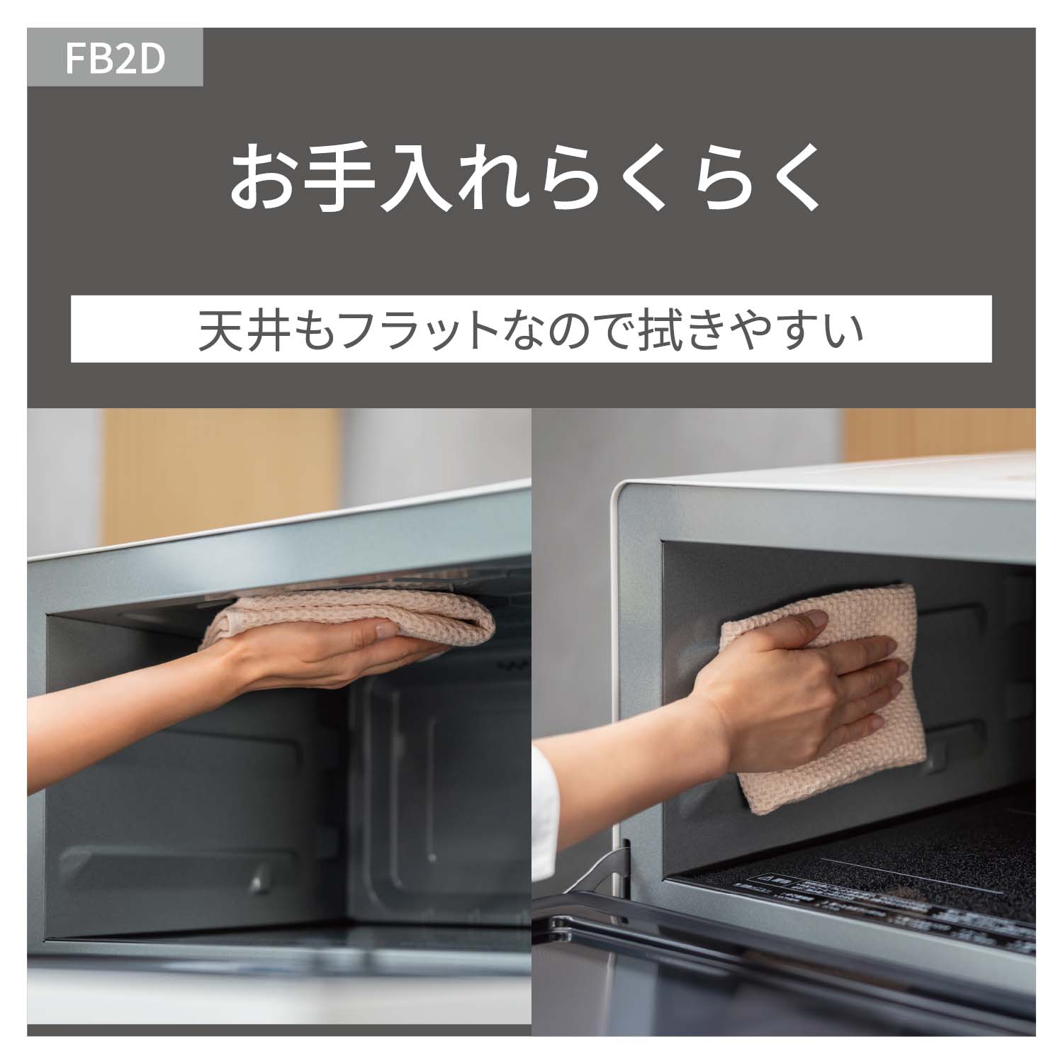 NE-FB2D-W_画像11