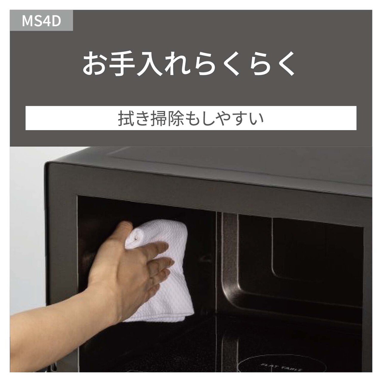 NE-MS4D-W_画像6
