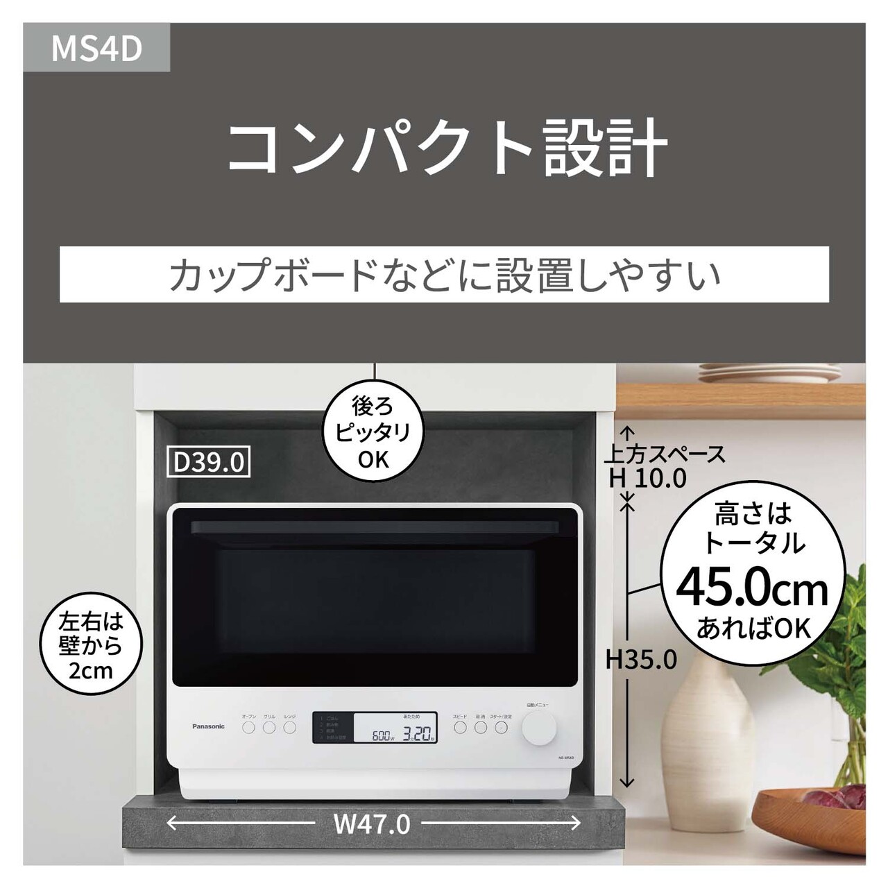NE-MS4D-W_画像7