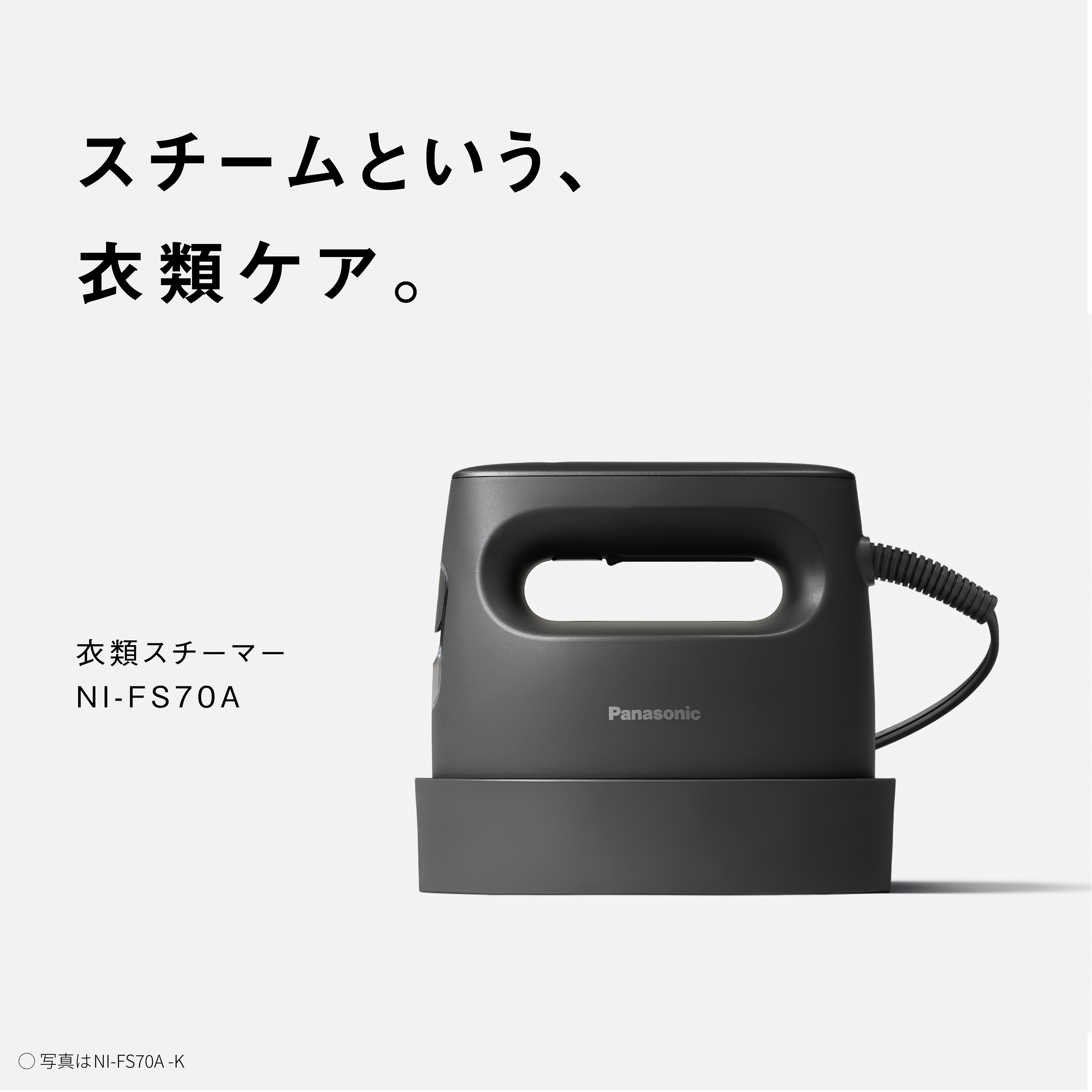 NI-FS70A-K_画像1