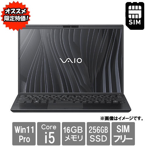 VAIO ★台数限定★VJPG314000001 [VAIO Pro PG (Core i5-1334U 16GB SSD256GB 13.3 LTE Win11Pro)]